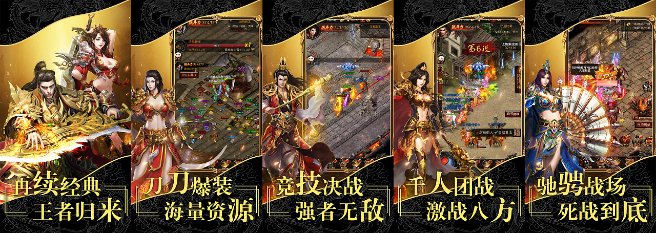 (传奇手游免费挂机软件)传奇手游免费