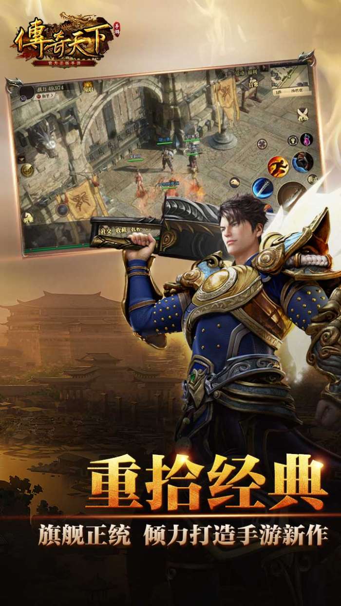 (最火传奇类手游下载榜)我最传奇手游下载