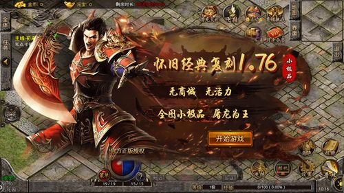 (新开176复古传奇手游网站)176复古传奇手游官网