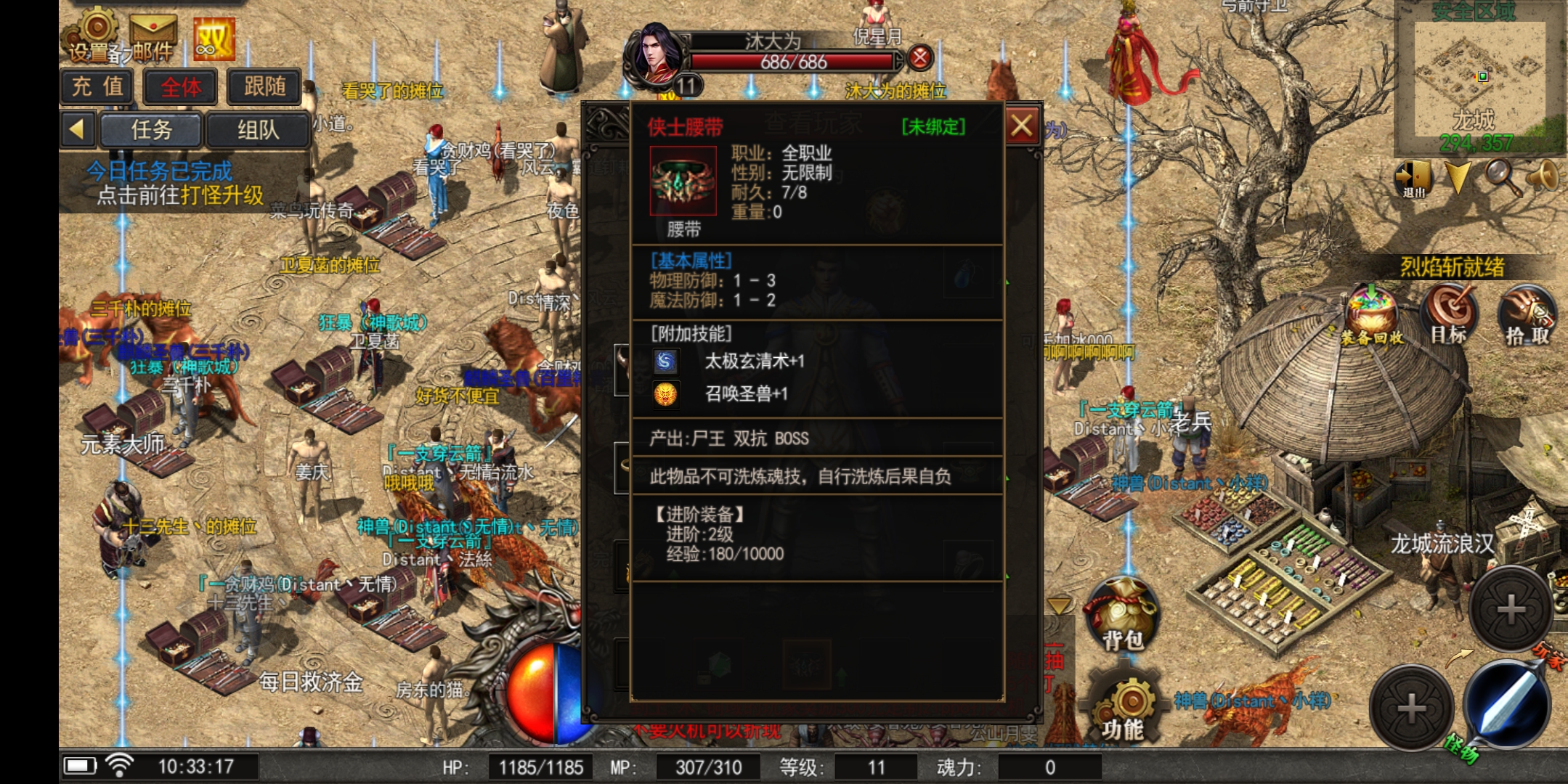 传奇缄默手游传奇缄默手游攻略