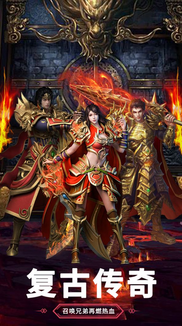 (好玩的传奇手游3d)最新3d传奇手游