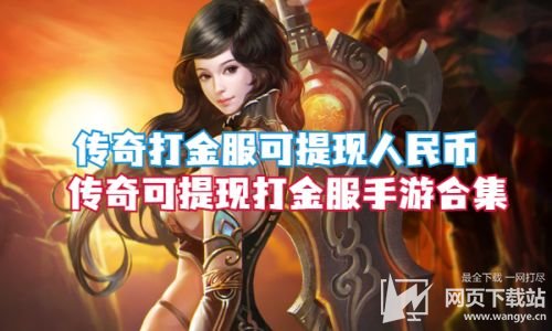 (打金服手游大㧯)打金服手游