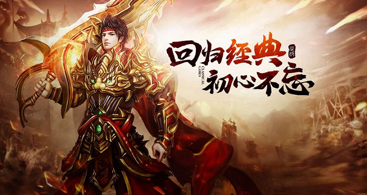 2017年最火的传奇手游2017年最火的传奇手游排行榜