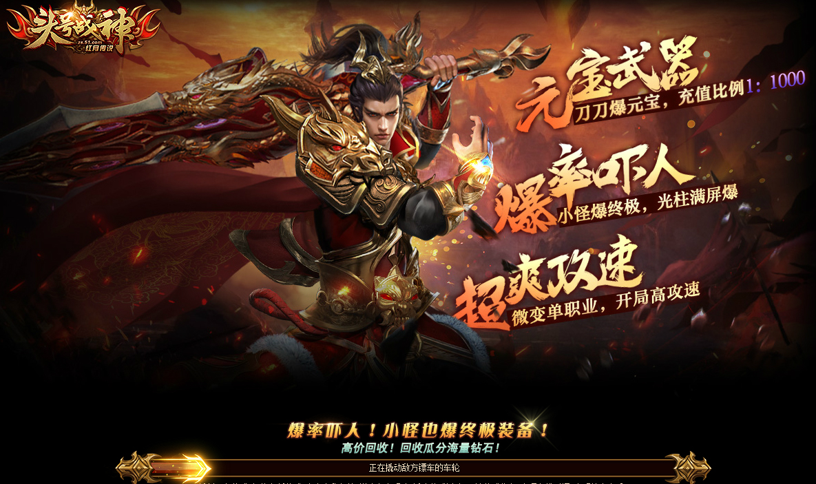 传奇单职业手游网站2021传奇单职业手游发布网站