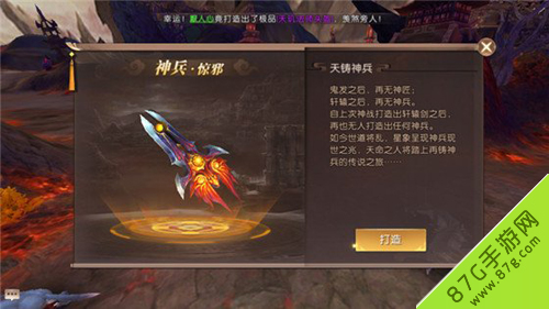 轩辕传奇手游开服时间表轩辕传奇手游什么时候上线的