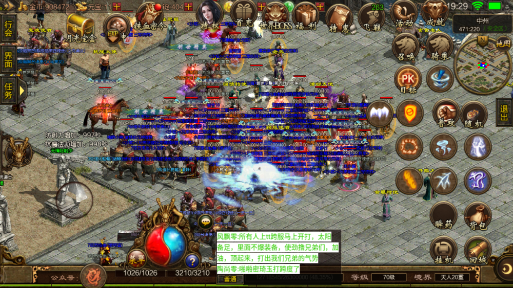 传奇世界手游手游传奇世界手游手游官方网站