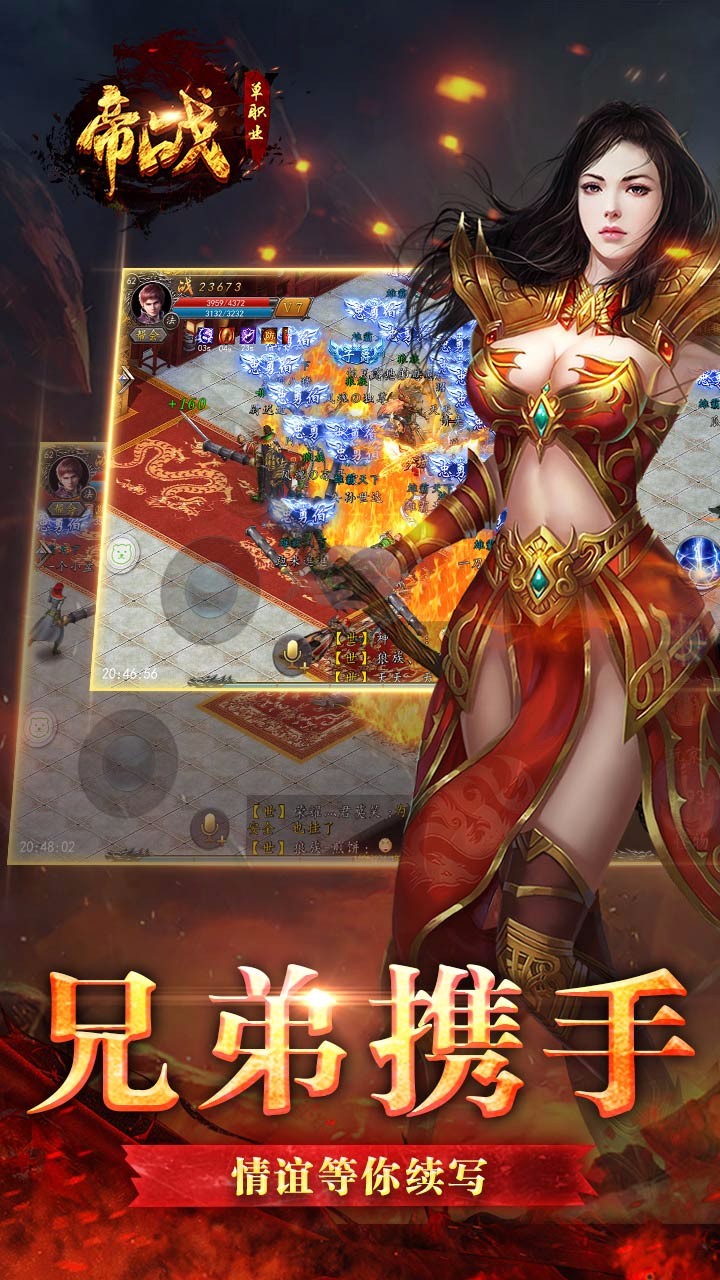 (不需要充值的传奇手游)单职业传奇手机手游版