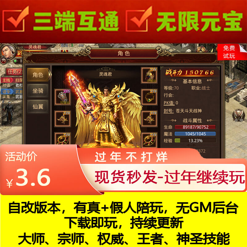 (复古传奇世界手游排行榜第一名)最复古的传奇世界手游