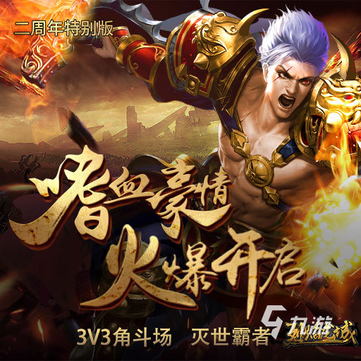 (2020新版超变单职业传奇)无使命超变传奇单职业手游