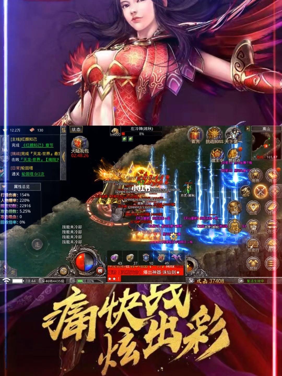 (传奇手游更高几级)手游满级传奇