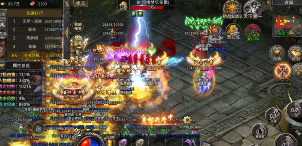 互通传奇手游手机传奇互通版