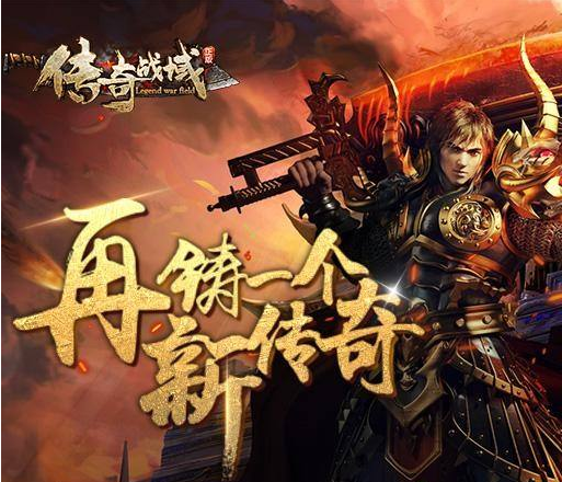 上线送满级vip传奇手游上线送满级vip传奇手游提现付出宝