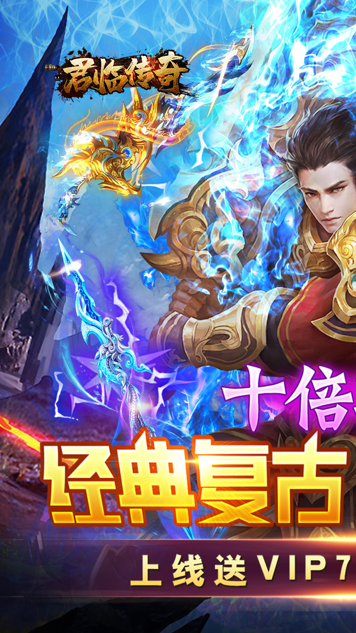 (传奇正版游戏手机版官网)传奇正版游戏手机版