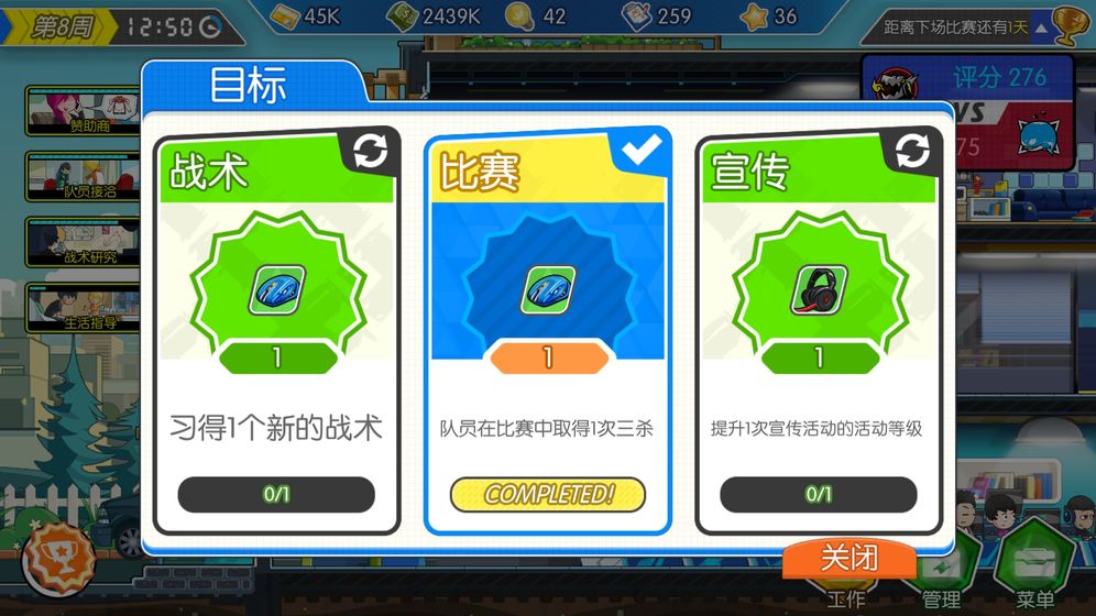 (电竞传奇破解版内购免费版)电竞传奇破解版手游