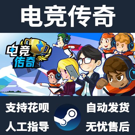 (电竞传奇破解版内购免费版)电竞传奇破解版手游