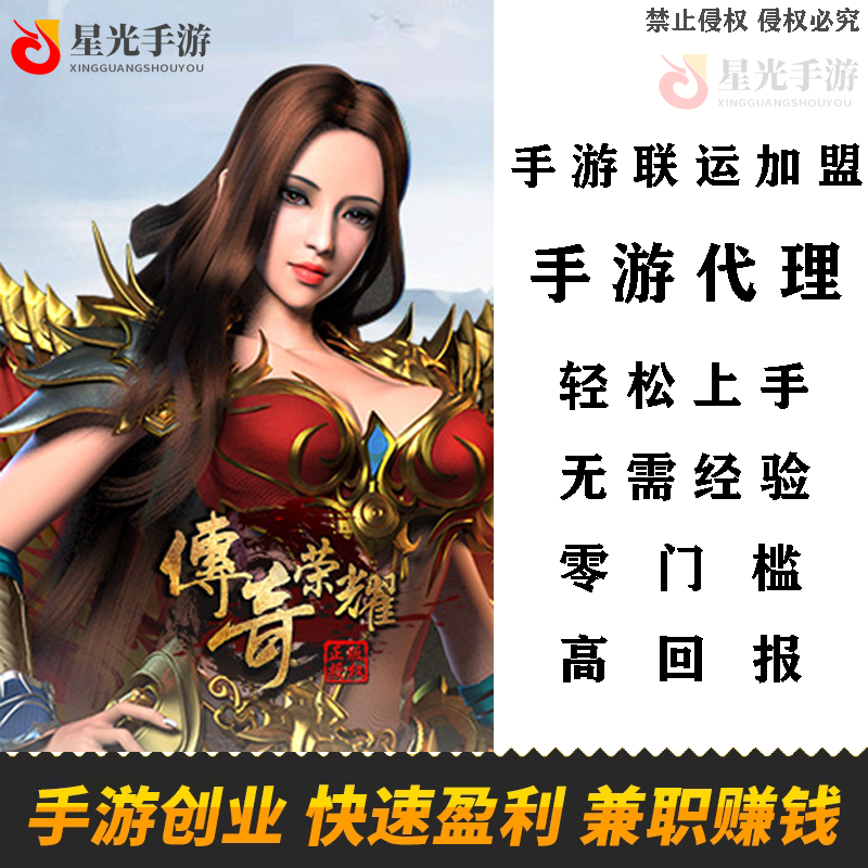 (代办署理传奇手游需要几钱一个月)代办署理传奇手游需要几钱