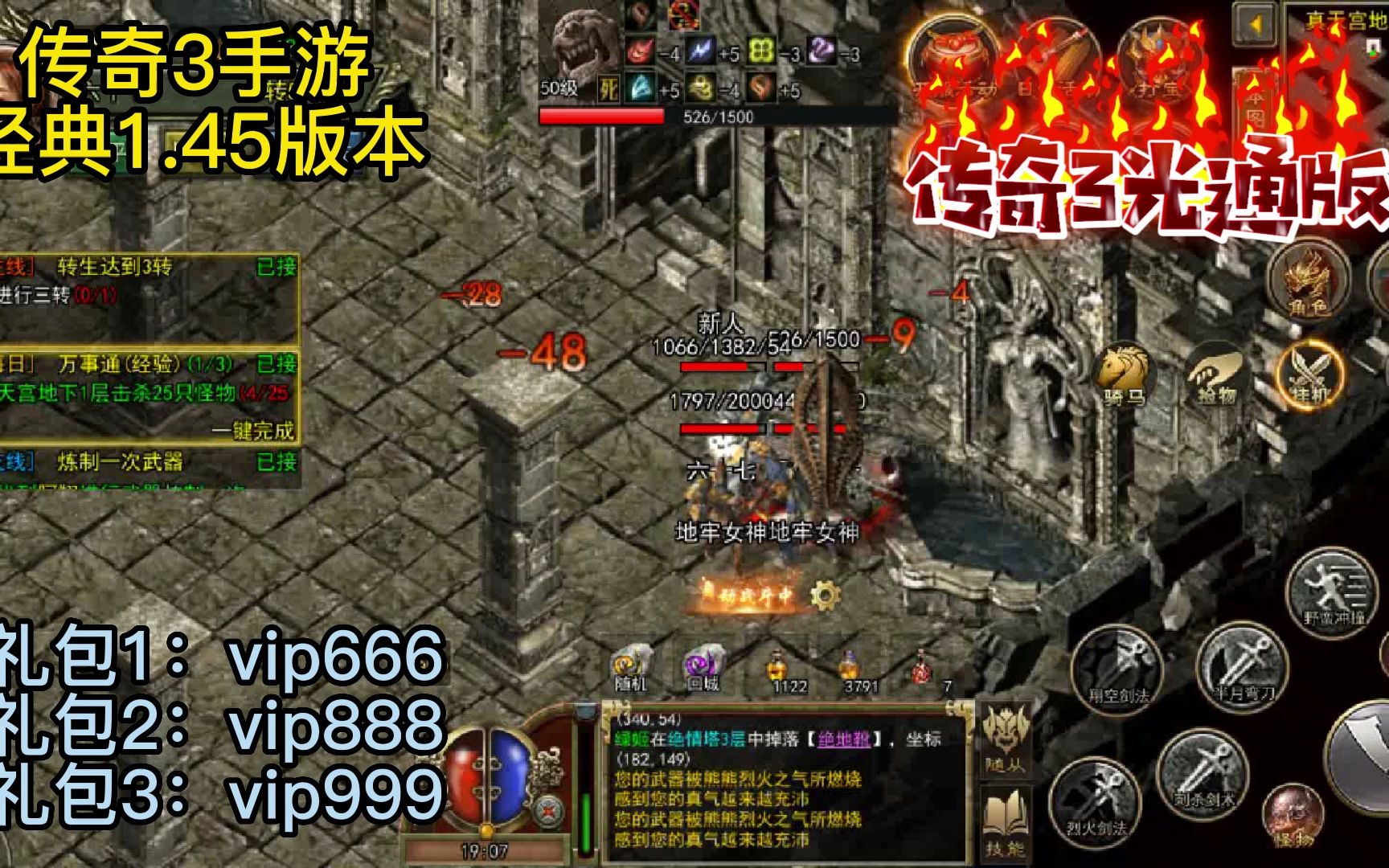 传奇手游端游一体传奇手游端游一体怎么开