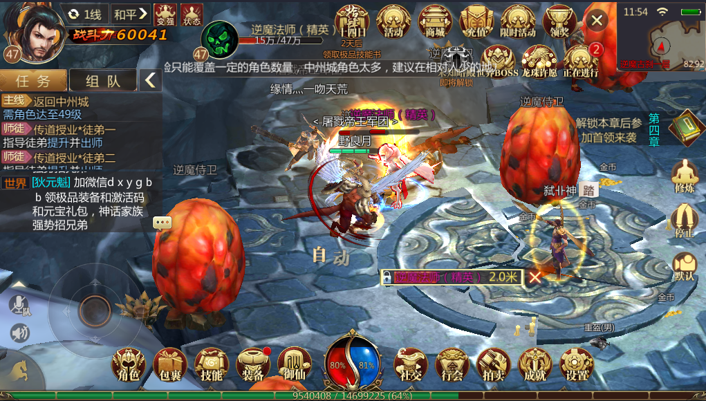 传奇世界3d手游哪个职业凶猛传奇世界3d玩什么职业好赚人民币