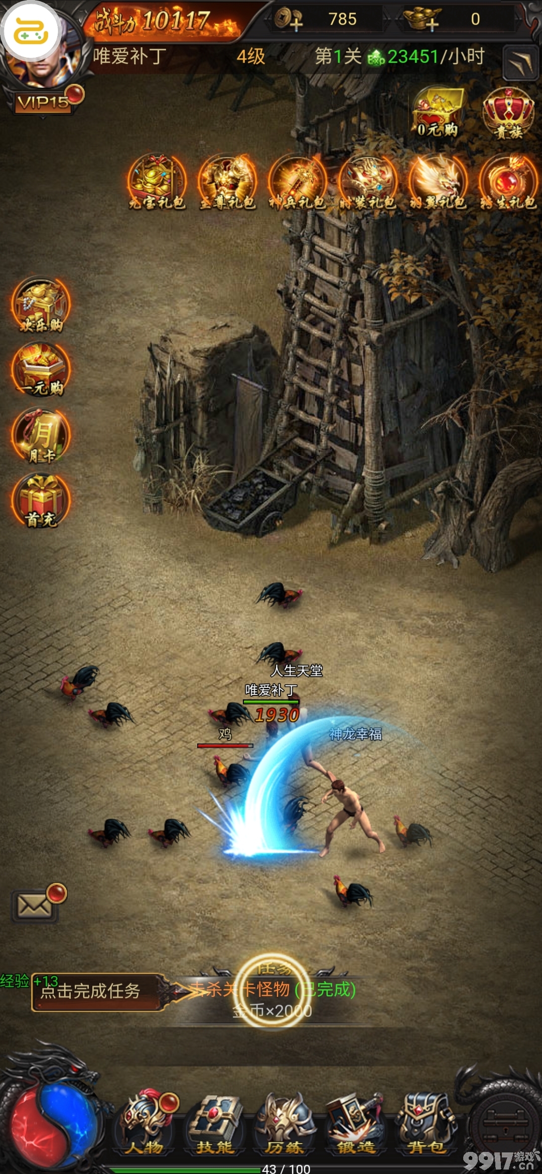 (手游复古传奇高爆版怎么下载)手游复古传奇高爆版