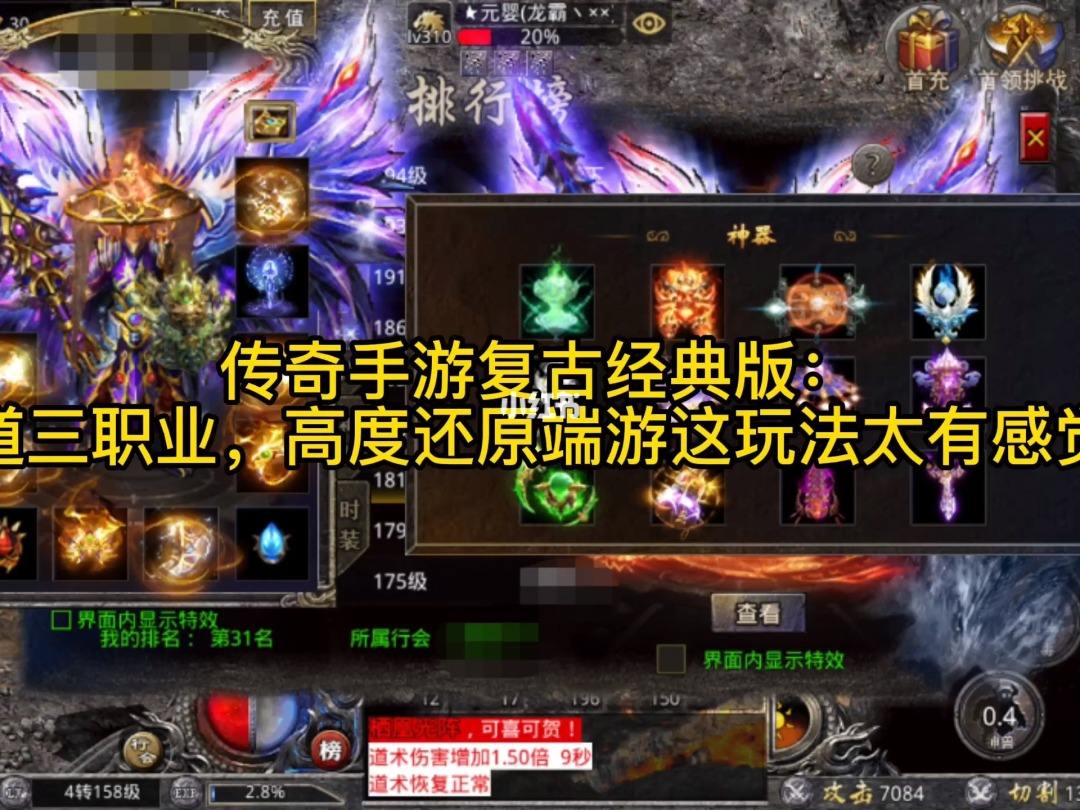 (手游复古传奇高爆版怎么下载)手游复古传奇高爆版