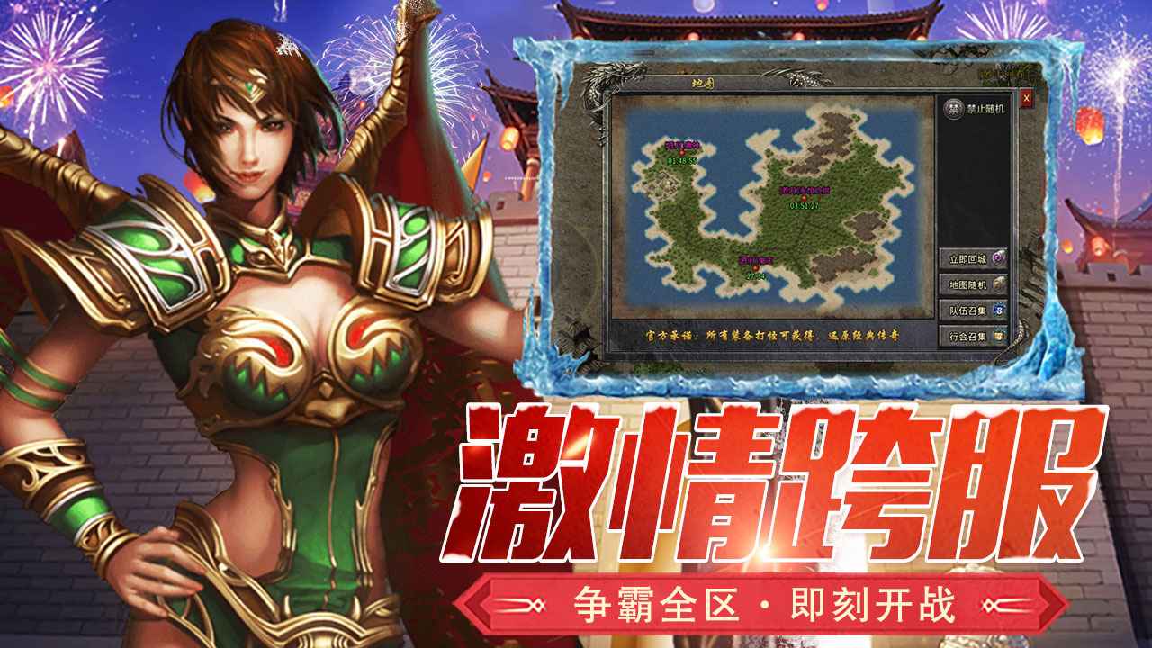 手游版本超变传奇超变传奇手游版网站
