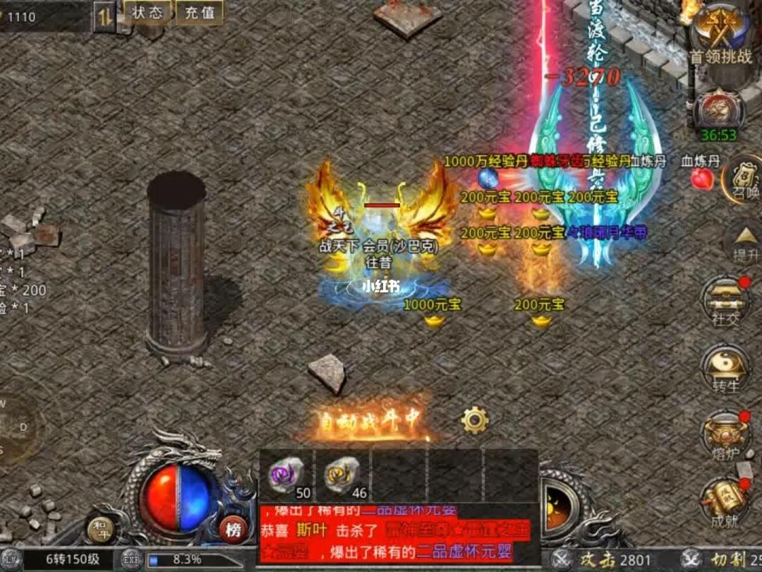 (传奇手游端游互通引擎)手游传奇互通版
