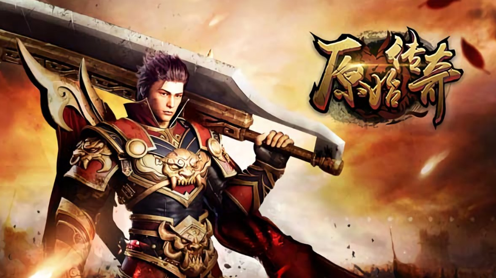 2017传奇类最火手游2019传奇类手游