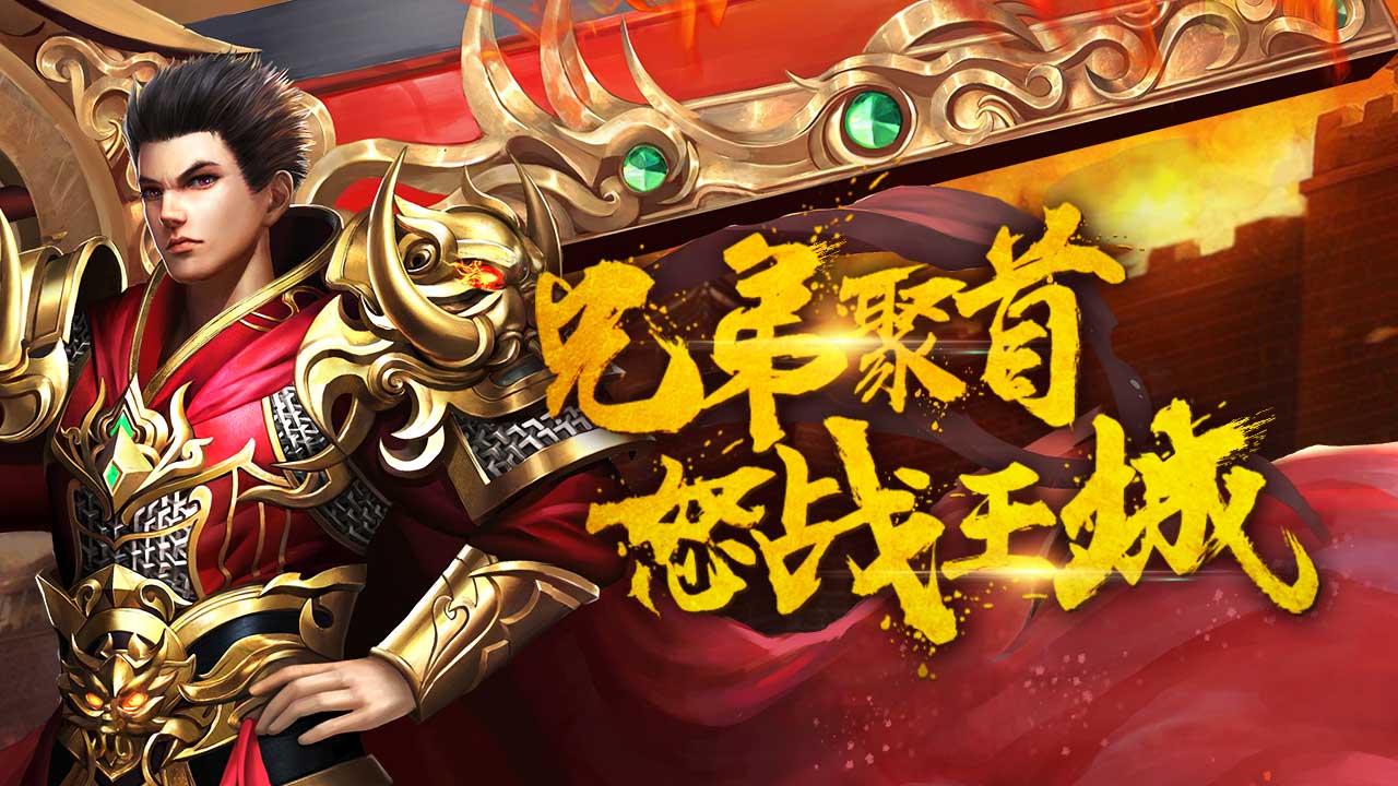 传奇手游托传奇手游贴吧