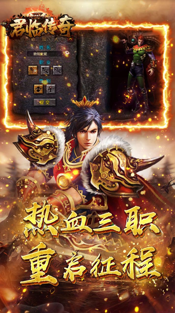 (复古传奇手机版下载)复古传奇手游安卓版