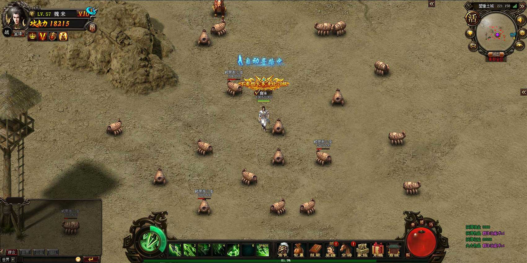 (手机游戏 传奇)手机传奇游戏游戏攻略