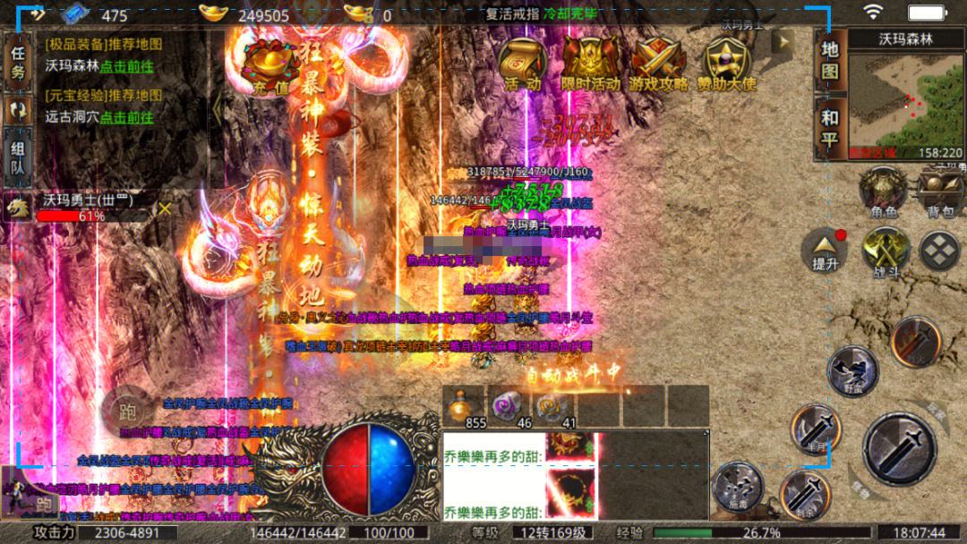 (手机游戏 传奇)手机传奇游戏游戏攻略