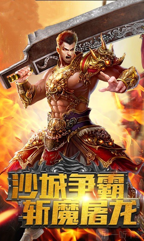 传奇游戏手机版排行榜传奇游戏手机版排行榜传奇