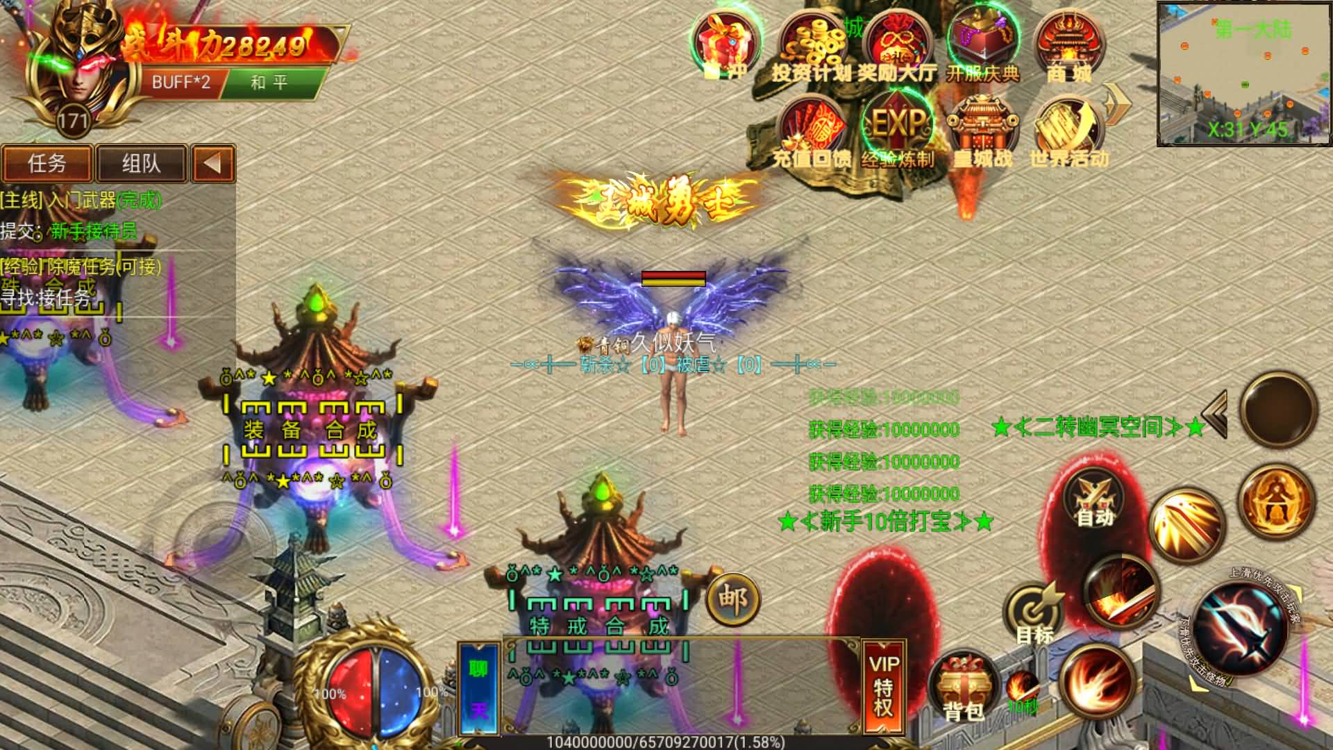 最新开的手游传奇单职业网站2021传奇单职业手游发布网站