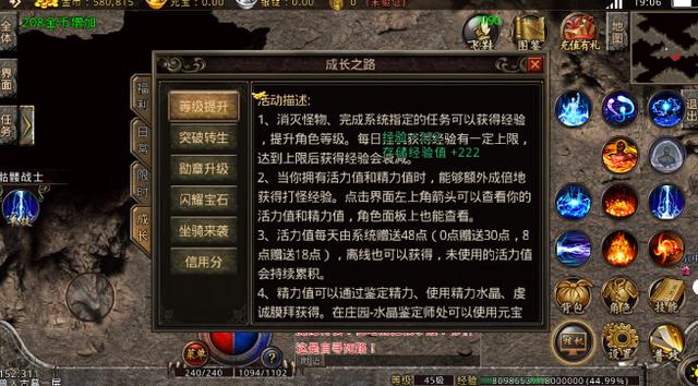 (传奇世界挂机软件)传奇手游离线挂机