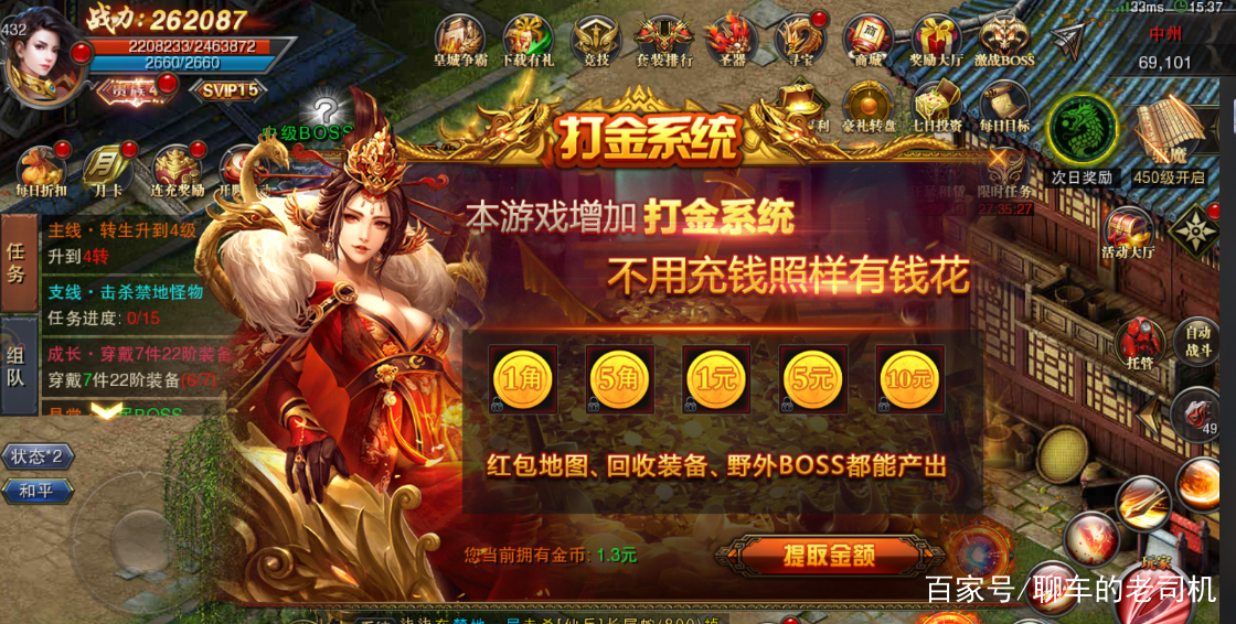 有打金的手游传奇吗能够打金的手游传奇保举