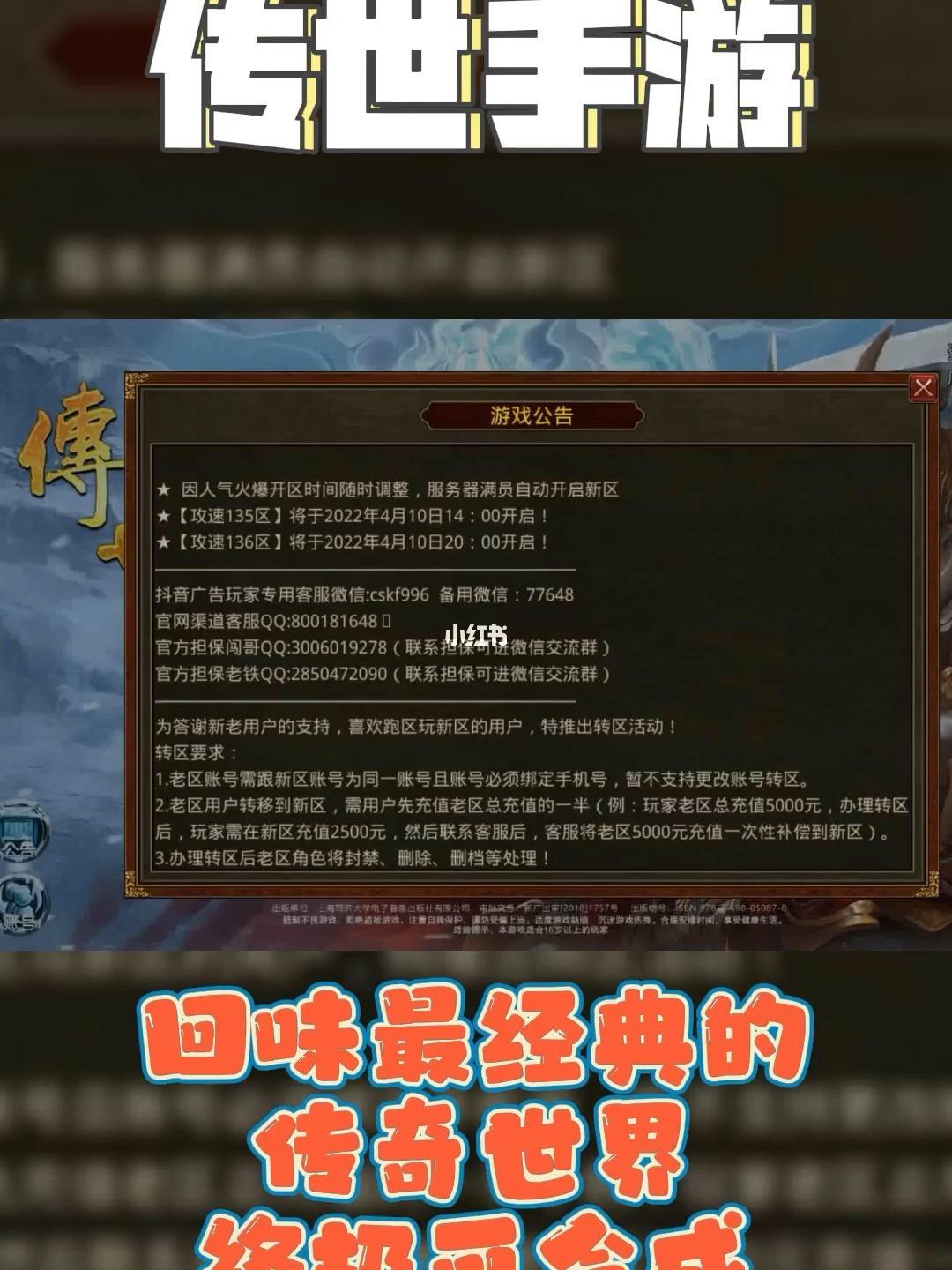 (手游 传奇世界)传奇世界手游攻略心得