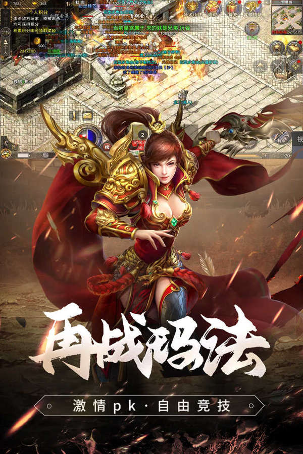 (手机传奇发布网新开服)手机传奇