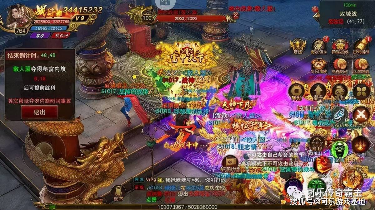 (传奇手游中称霸全国怎么玩)称霸传奇手游