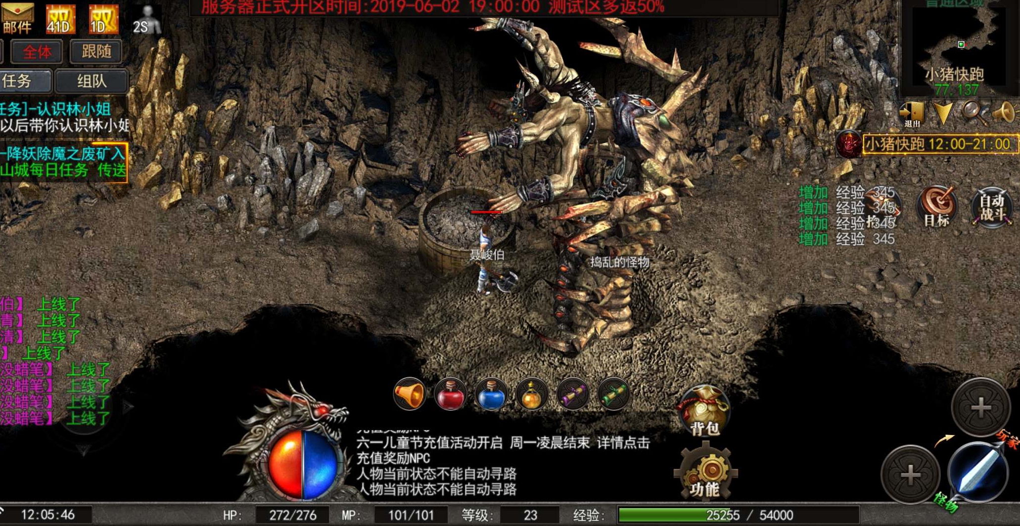 (神途复古传奇手游版下载安拆)神途复古传奇手游版