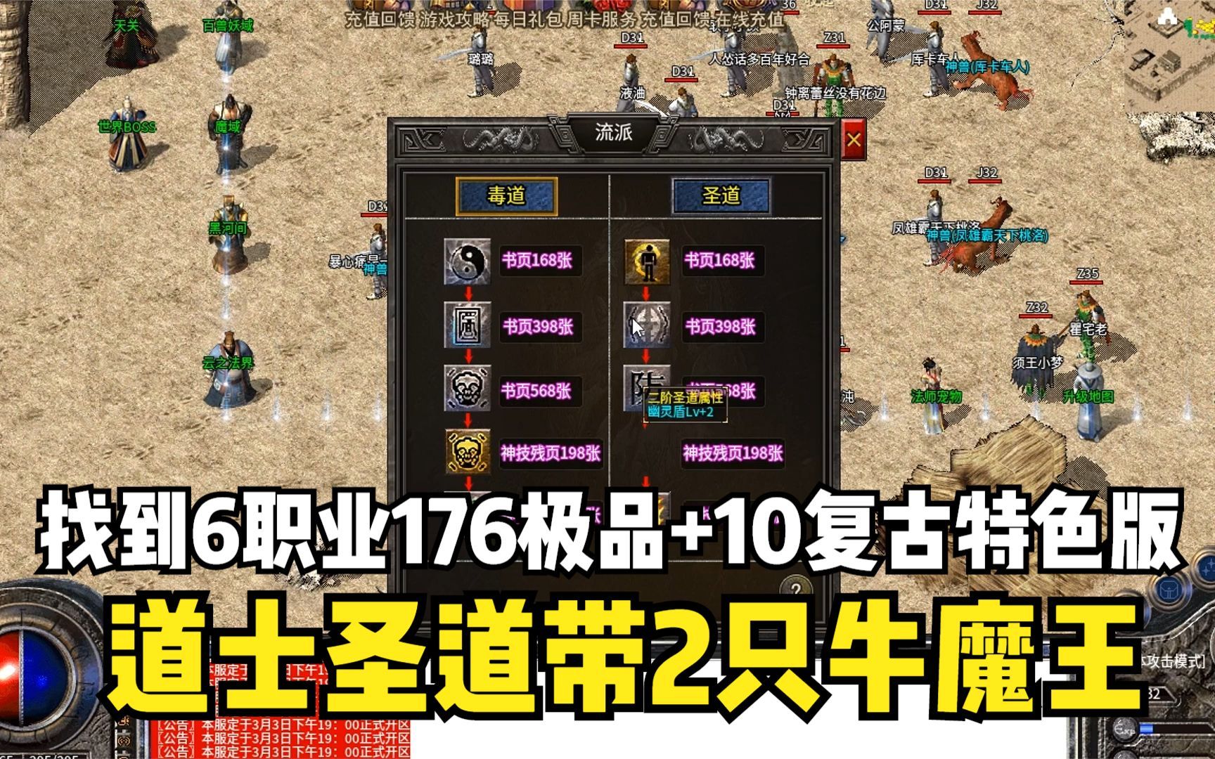 复古传奇手游道士攻略复古传奇手游道士技能怎么设置技能