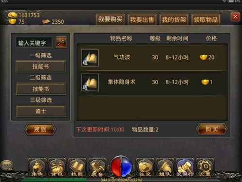 复古传奇手游道士攻略复古传奇手游道士技能怎么设置技能