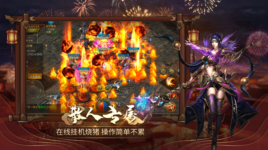 配备二合一的传奇手游配备二合一的传奇手游是什么