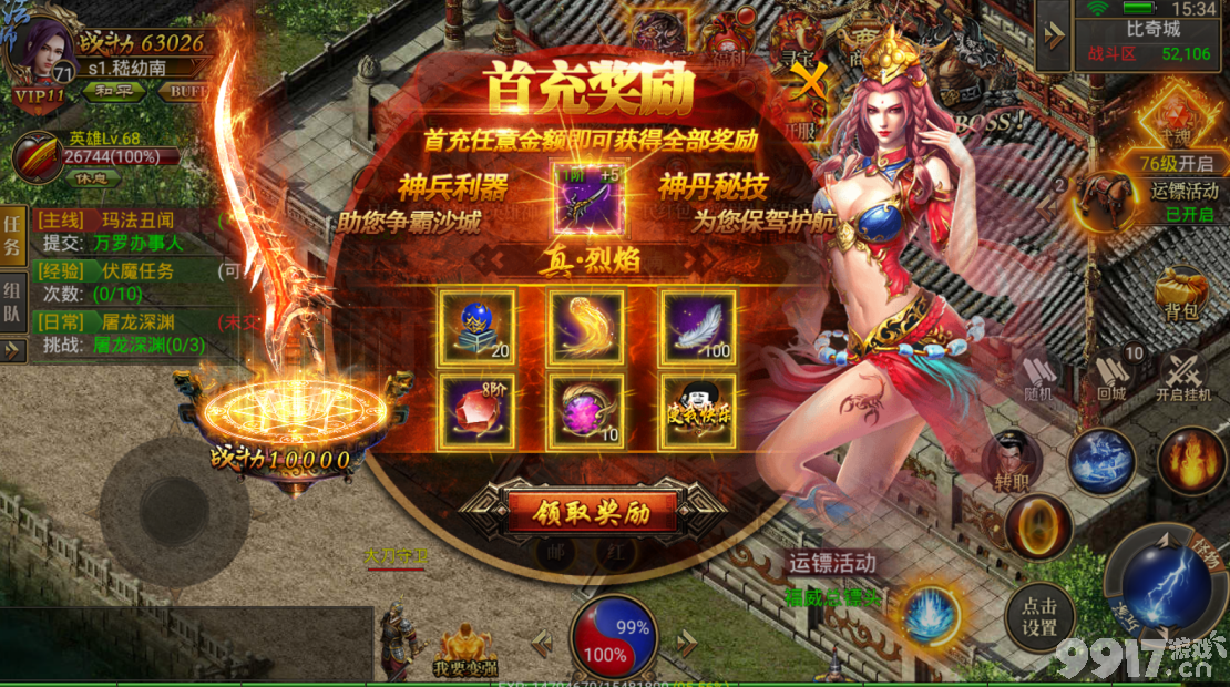 传奇手游无限刀版本传奇手游无限刀版本三端