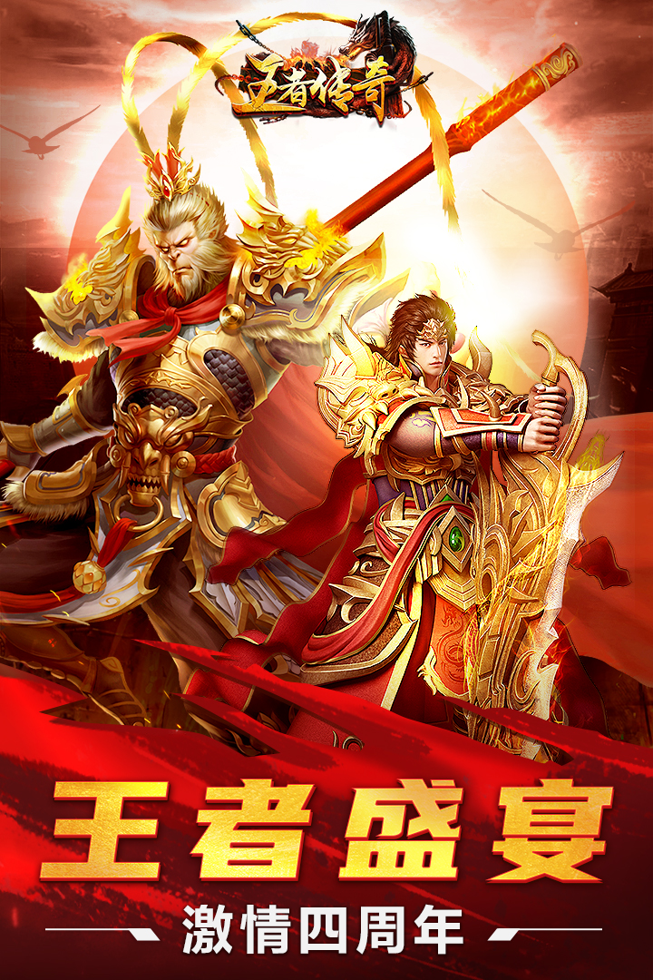 传奇手游福利平台贪玩蓝月传奇甄子丹版