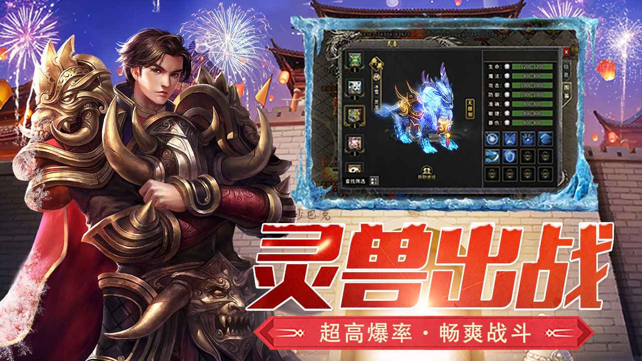 散人传奇手游散人传奇手游保举