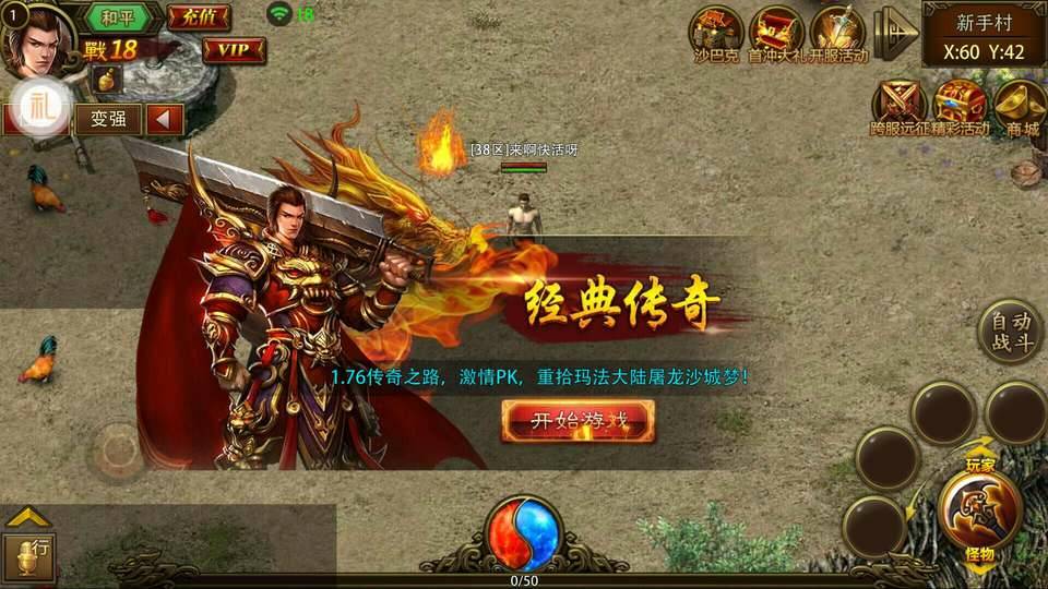 (最热的传奇手游是什么)最热的传奇手游