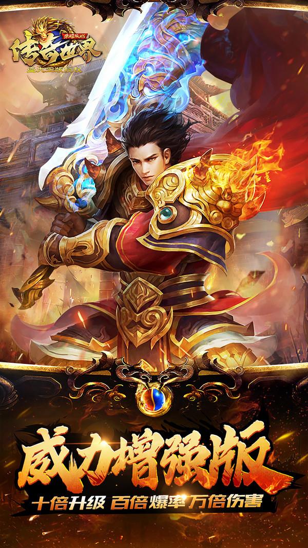 (手机传奇游戏哪个好玩2018)手机传奇游戏哪个好玩