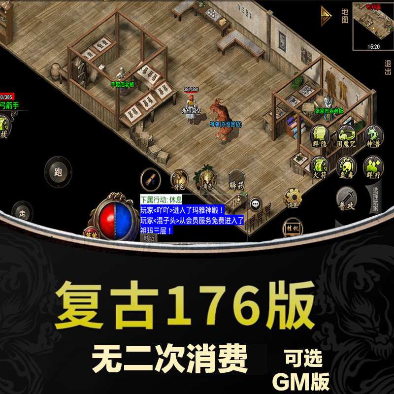 (单机传奇游戏手机版需要花钱吗?)单机传奇游戏手机版