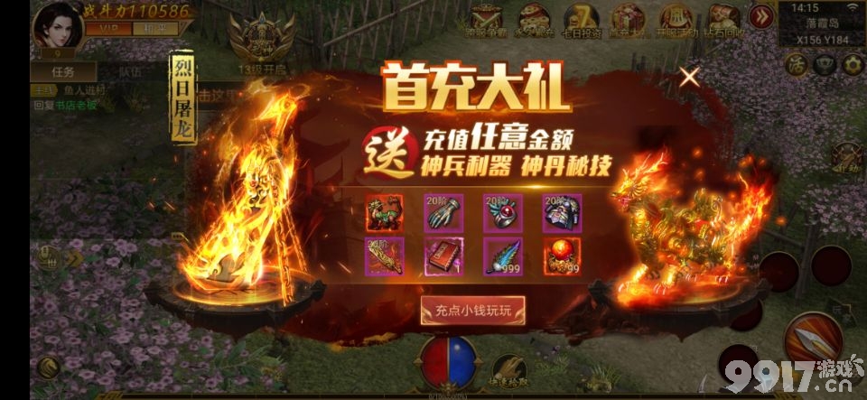 传奇手游超等送满v传奇手游哪个是间接送vip的