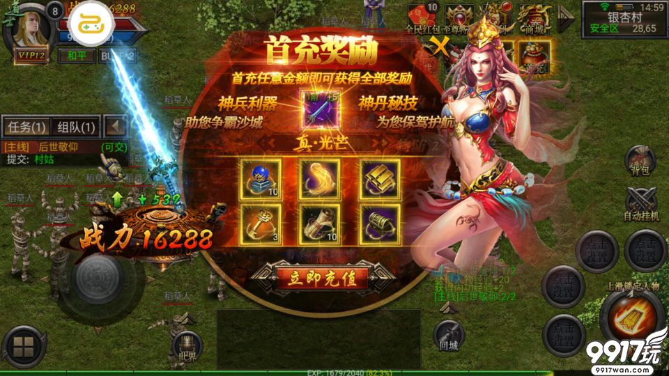 传奇手游超等送满v传奇手游哪个是间接送vip的